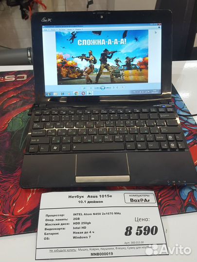 Отличный нетбук Asus 1015e
