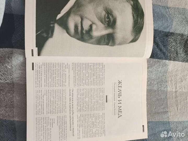 Журнал Русская жизнь #12 2007