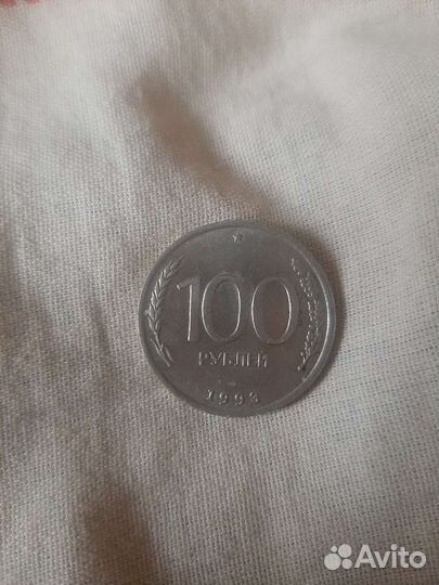 Монета 100р 1993г