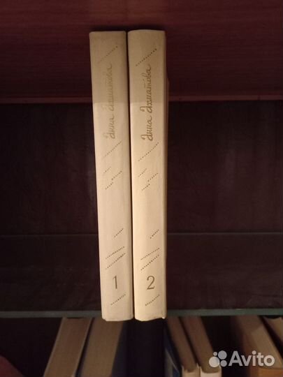 Собрание сочинений Анны Ахматовой в двух томах