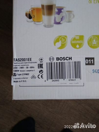 Кофеварка tassimo капсульная