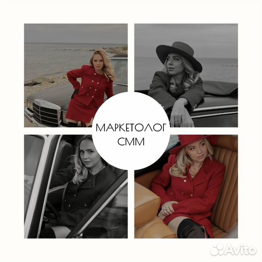 Смм/Продвижение/Маркетинг/Консультация/Аналитика