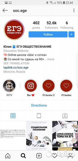 Маркетолог в социальных сетях, SMM-менеджер