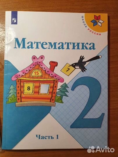 Учебник