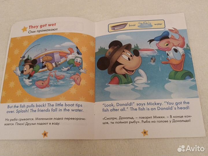 Disney magic english