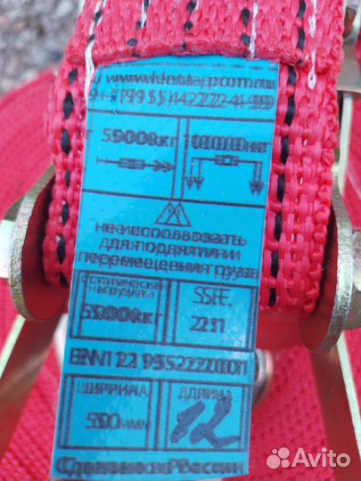 Стяжка для груза