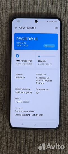 realme GT 2 Master Explorer Edition, 12/256 ГБ