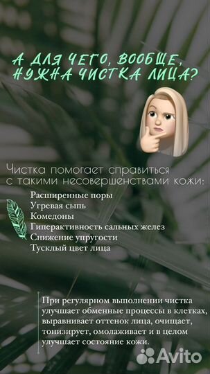 Косметик эстетист