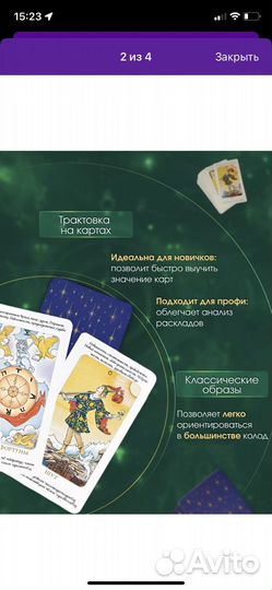 Карты то самое таро банцхаф