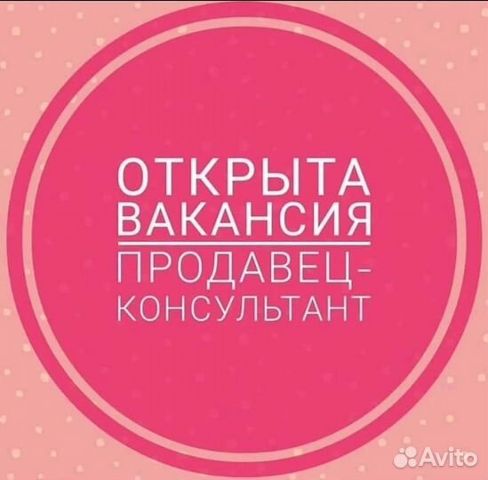 Старший-продавец в магазин детских товаров