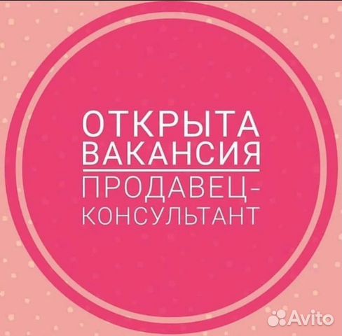 Старший-продавец в магазин детских товаров