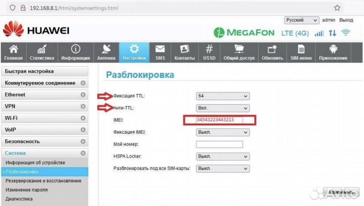 Wifi роутер huawei 315-22S