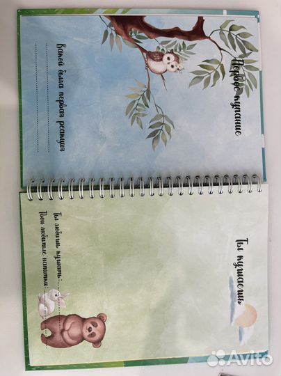 Фотоальбом детский