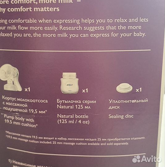 Молокоотсос Phillips Avent ручной