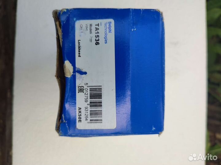 Рулевые наконечники