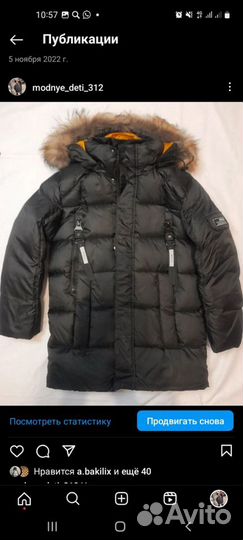 Куртка зимняя для мальчика 116-122,140-146