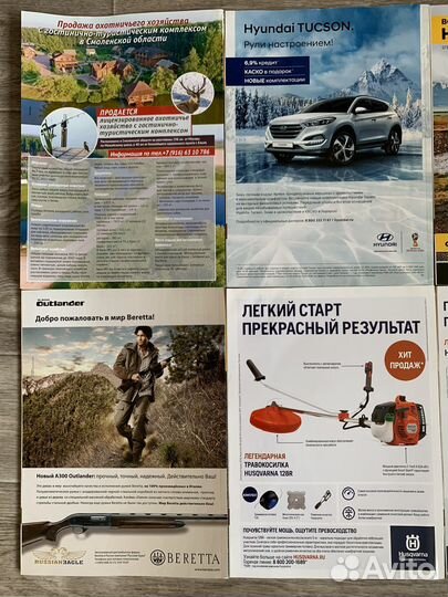 Журналы «Охота и рыбалка» глянцевые, разные номера