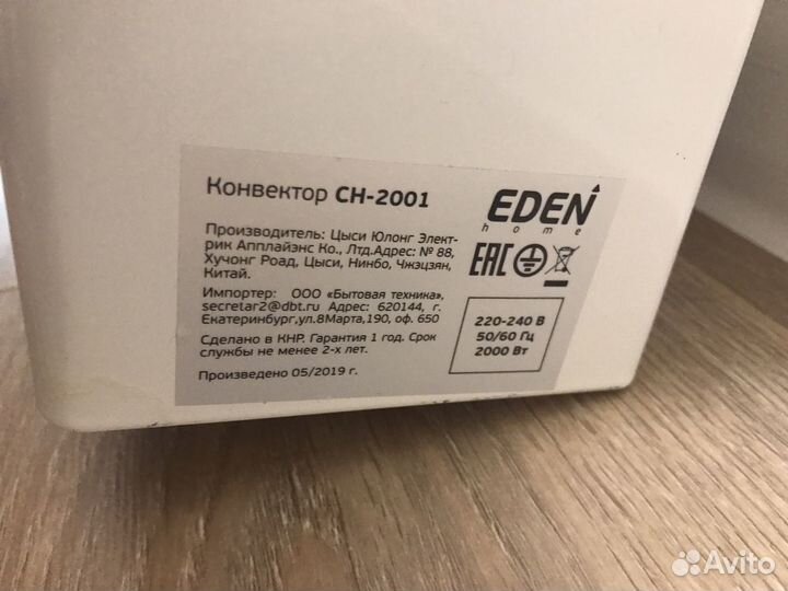 Конвектор новый