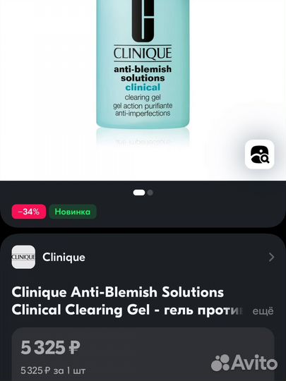 Clinique anti blemish solutions clinical