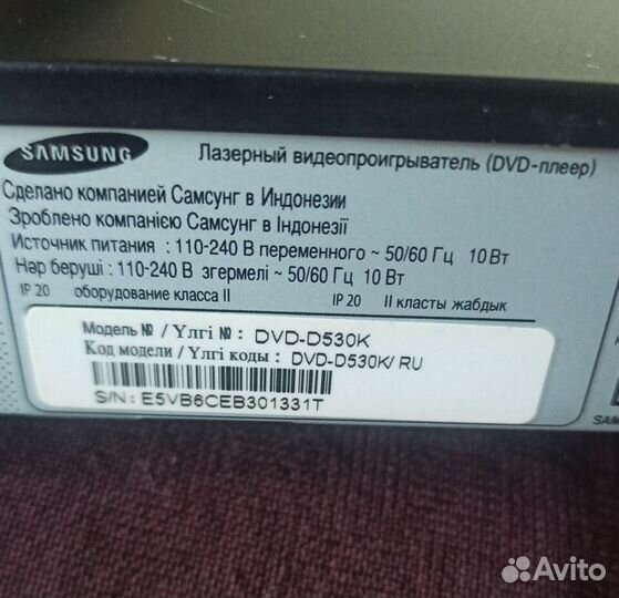 DVD-плеер Samsung DVD-D530K