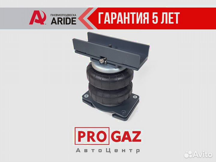 Пневмоподвеска Ford Transit перед.привод, зад.ось