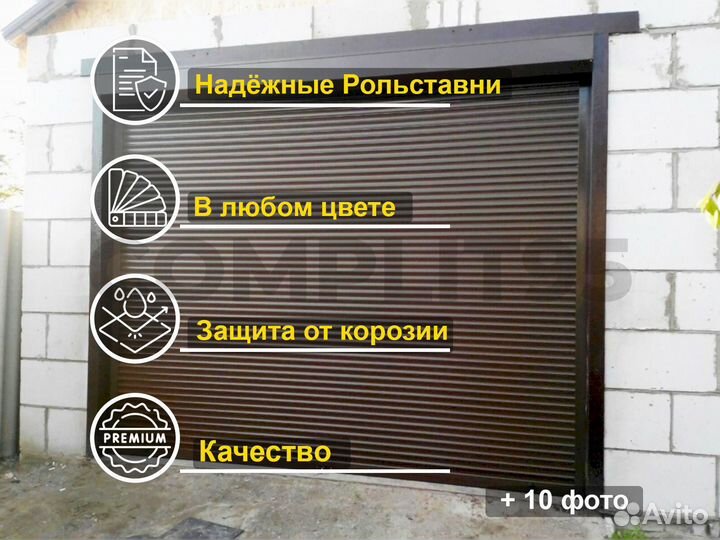 Рольставни