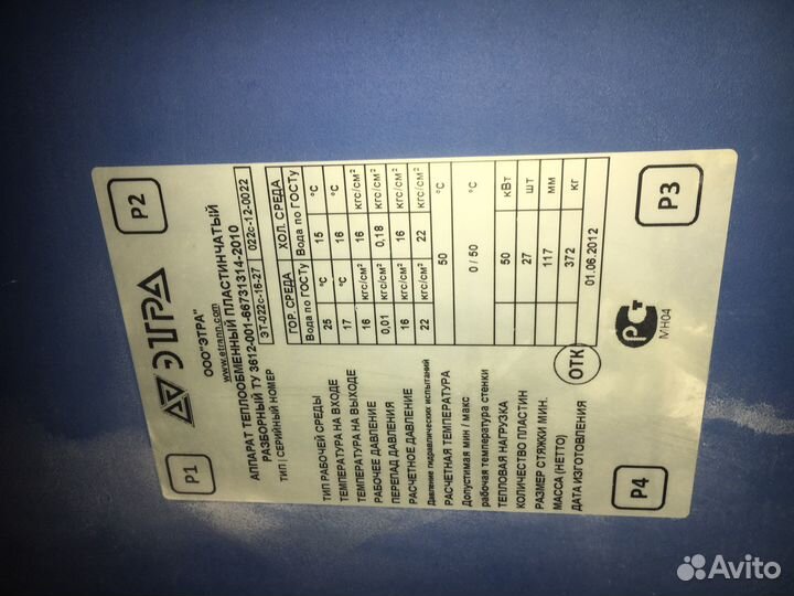 Теплообменник