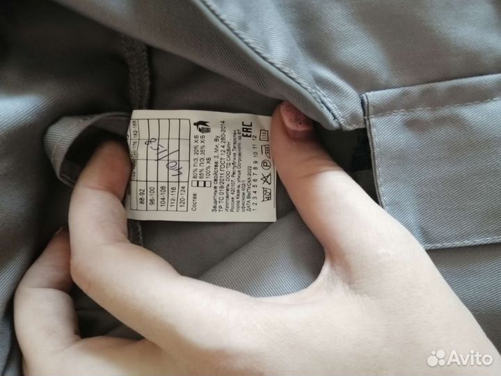 Костюм мужской рабочий, спецодежда