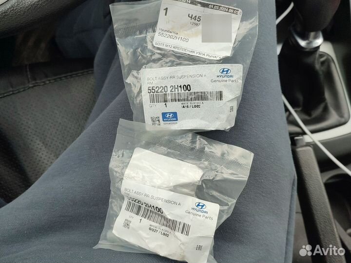 Болт м12 развала задних колес kia/hyundai