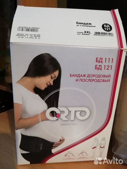 Бандаж для беременных orto