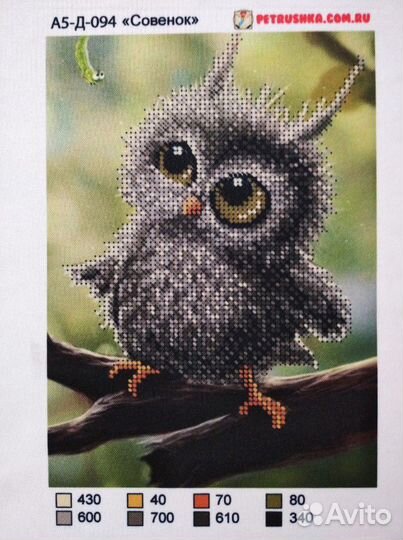 Сова Котенок Щенок Схемы для вышивки бисером на га