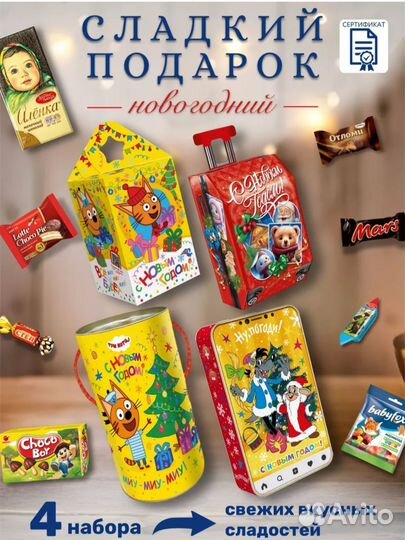 Коробка подарочная новогодняя