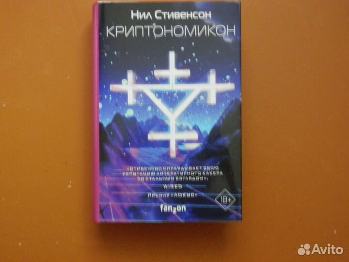 Зарубежная фантастика - 2