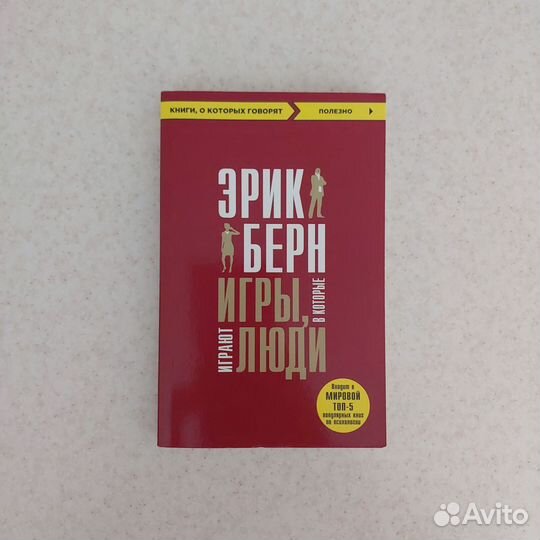 Книги психология