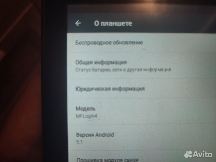 Планшет Megafon Login 4