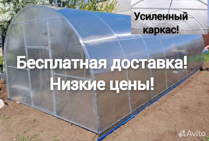 Теплица усиленная