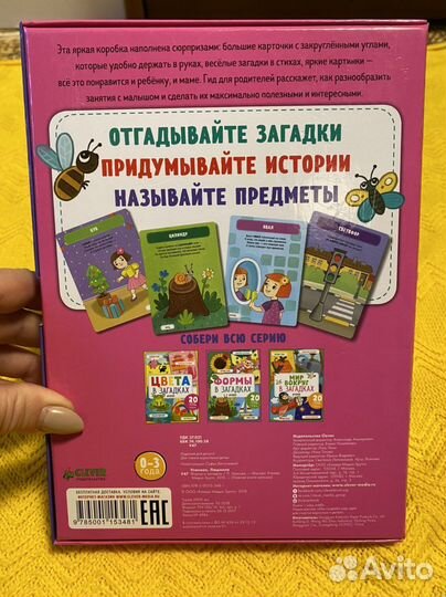 Главная книга малыша Клевер набор