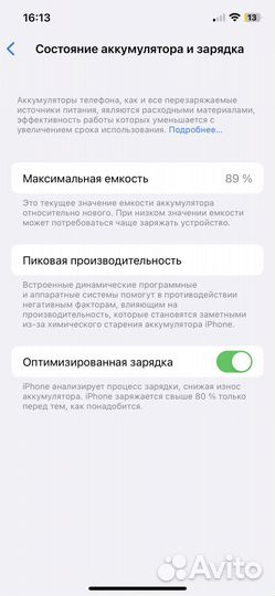 iPhone 12, 128 ГБ