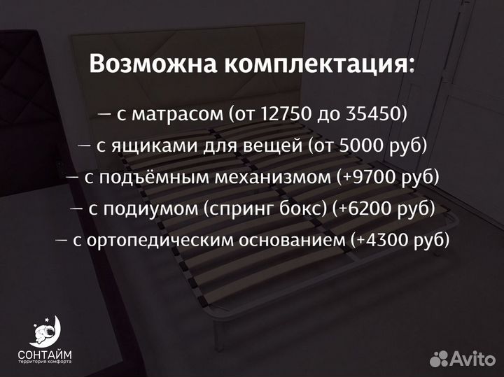 Кровать 140х200 новая сонтайм