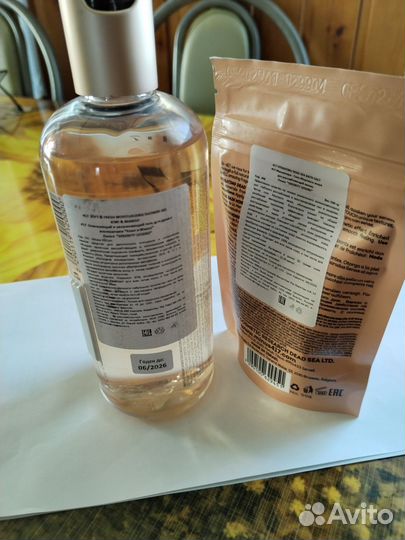 Парфюмерия