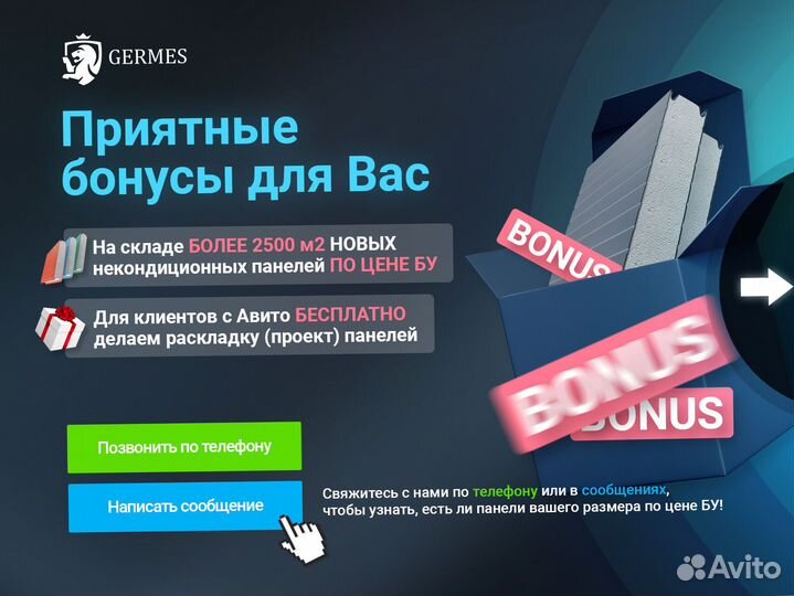 Сэндвич панели перегородки