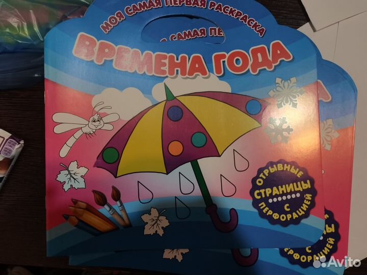 Раскраска 18шт