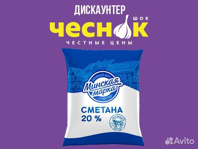 Сметана «Минская марка», Беларусь, 400г