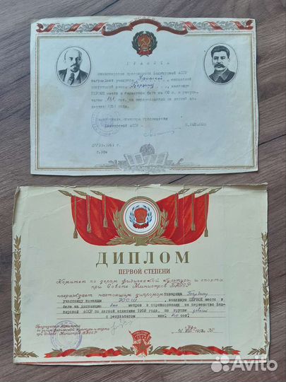 Грамоты и школьные ведомости 1950-70ых годов СССР