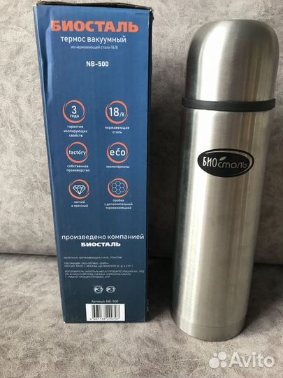 Термос новый