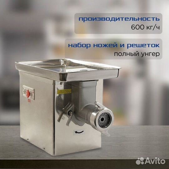 Мясорубка Белторгмаш новая
