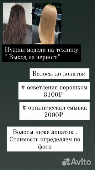 Окрашивание волос в один тон
