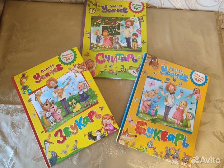 Развивающие книги для детей Андрея Усачева (3 шт)