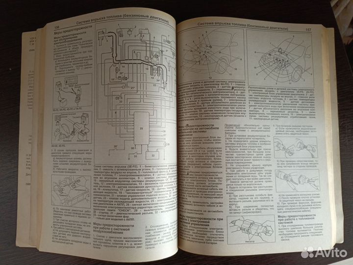 Книга, Toyota Corona, Caldina 1992-98г
