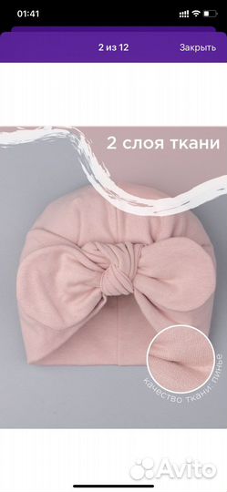 Чалма для девочки 40-44